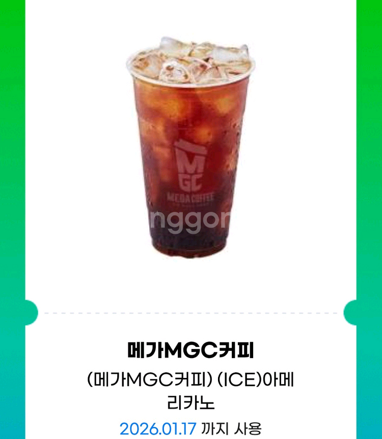 메가커피 아이스아메리카노--0