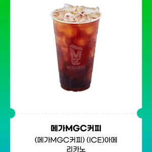 메가커피 아이스아메리카노