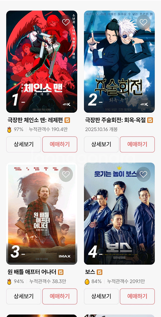 cgv 청소년7500성인9000 메가박스 청소년8500--0