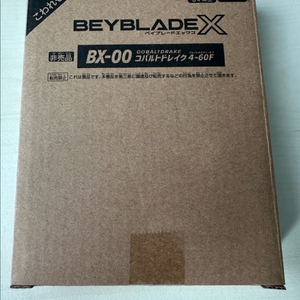 베이블레이드X 코발트 드레이크 4-60F