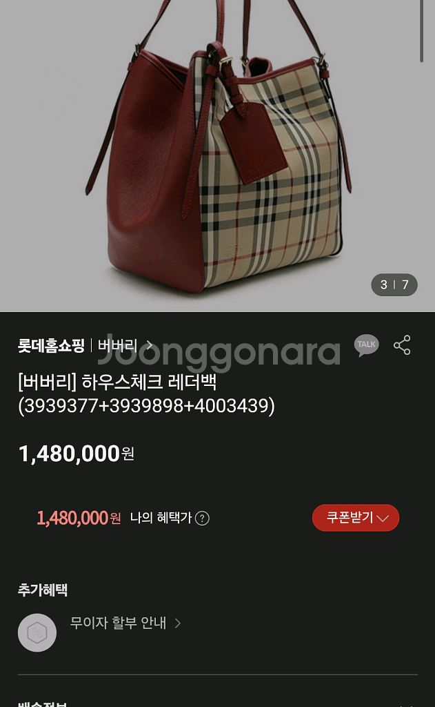 버버리 숄더백 솔즈베리 체크 구찌루이비통디올호보백셀린느--1