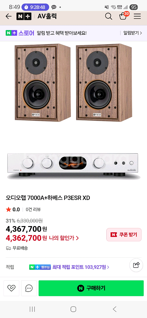 하베스 p3esr xd 스피커와 오디오랩 7000a--0