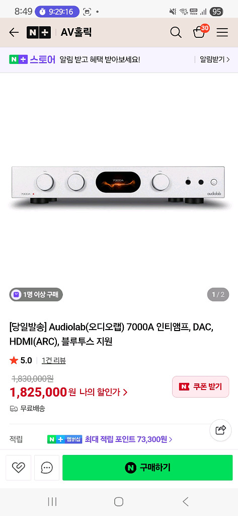 하베스 p3esr xd 스피커와 오디오랩 7000a--8