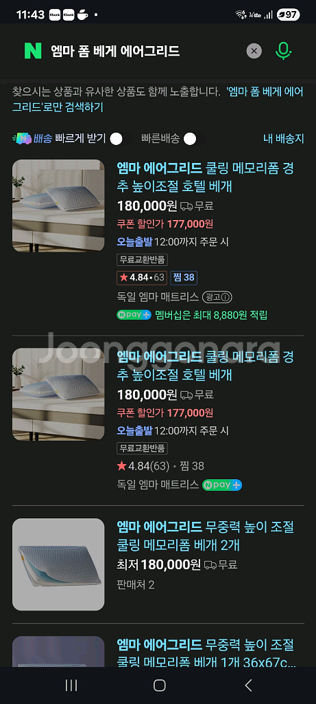 엠마 폼 베개 에어그리드 메모리폼--0