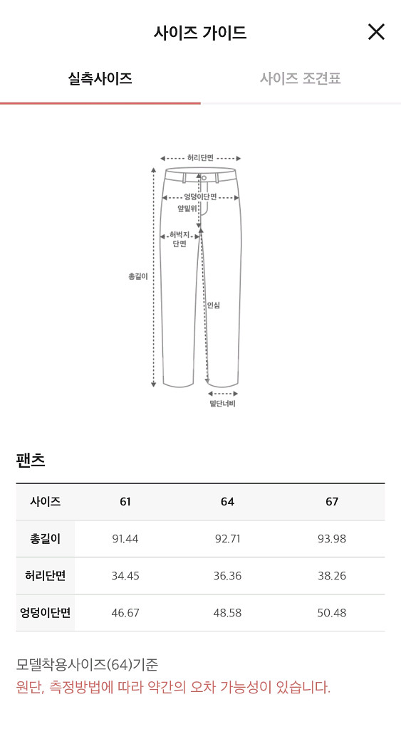 더캐시미어 스트레치 팬츠 44 (랑방,마인,타임,더캐--5
