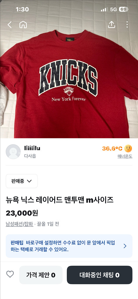 뉴욕 닉스 레이어드 맨투맨 m--0
