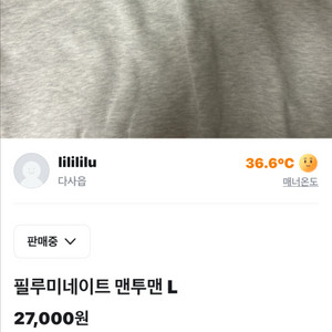 필루미네이트 맨투맨 L