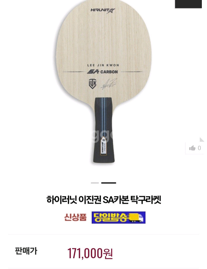 비스카리아슈퍼alc성능)이진권 SA카본 FL STㅡ최저--0