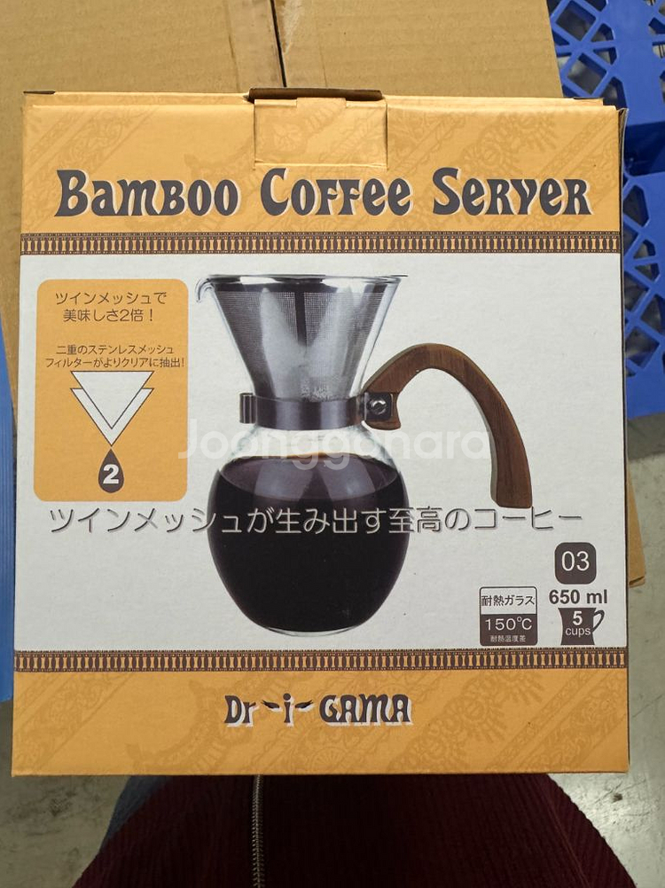 (새제품)밤부서버 5컵 650ml--0