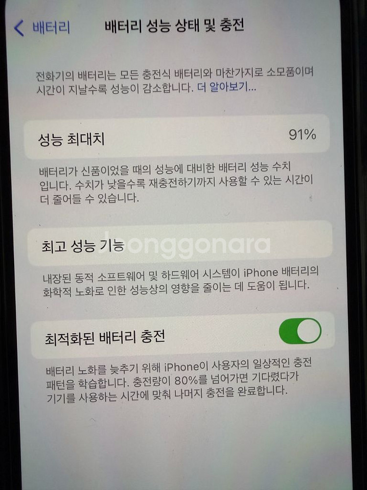 아이폰 13프로 256 그래파이트--8