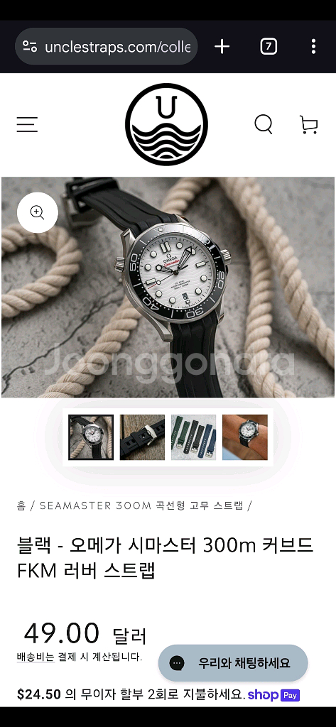 엉클 스트랩 오메가 씨마스터 300전용 미사용--3