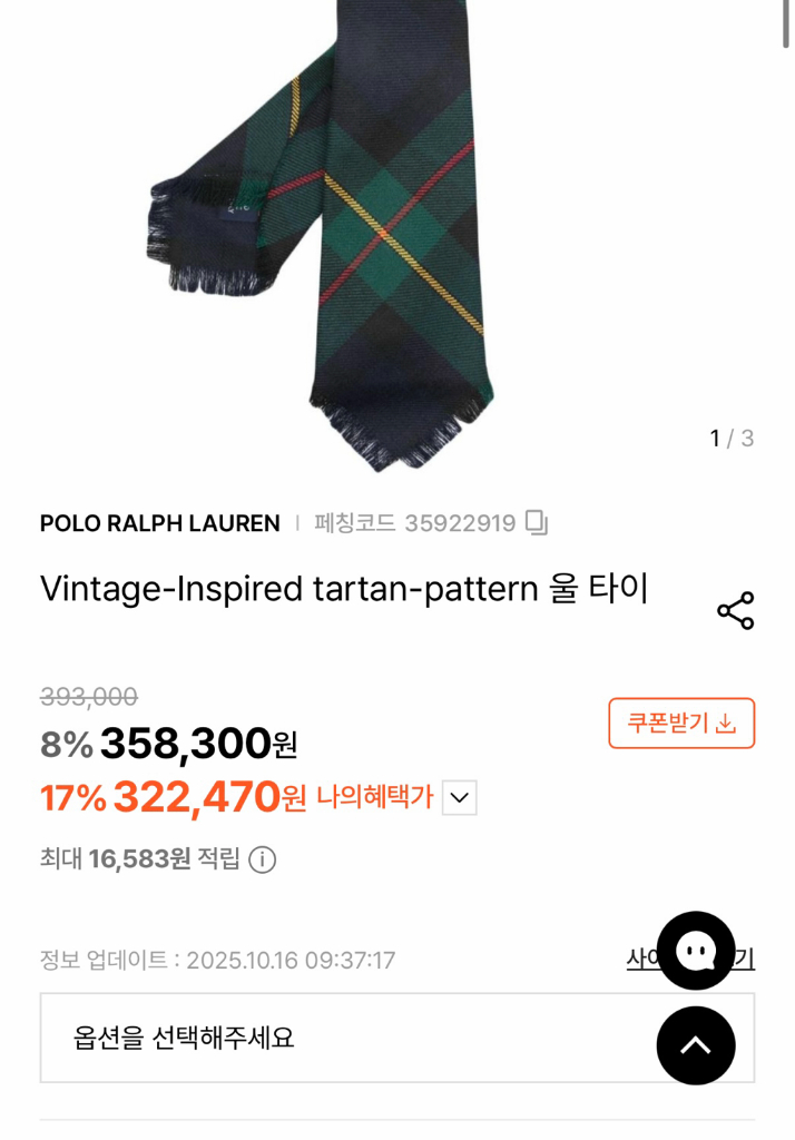 폴로 빈티지 스타일 타탄 울 넥타이 이미지