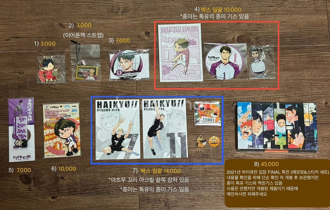 하이큐 시라토리자와 우시지마 공식 굿즈 캔뱃지 아크릴--0