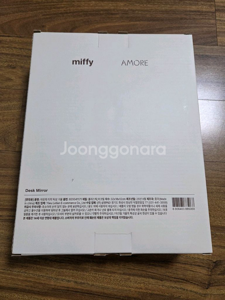아모레 미피 탁상 거울--3