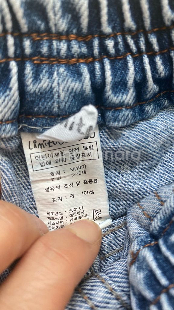 리미떼두두 청바지 100사이즈 5~6세--2