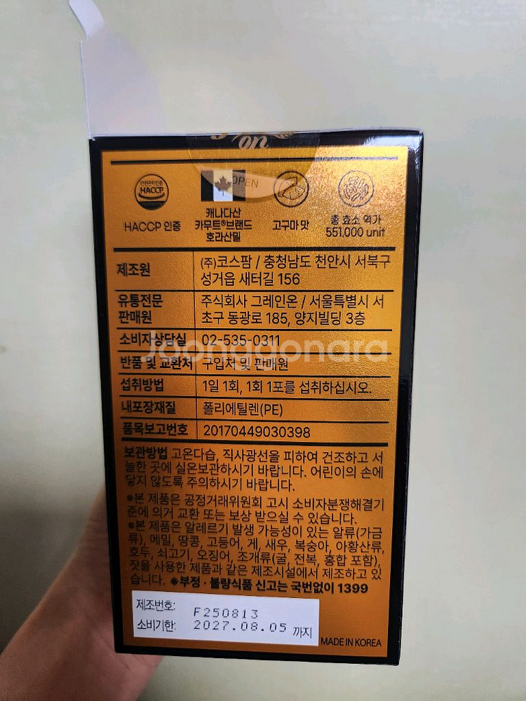 그레인온 골드카무트 브랜드밀효소 70포--1