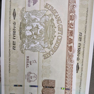 금강제화 상품권 20만원