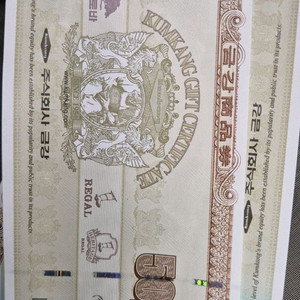 금강제화 상품권 20만원