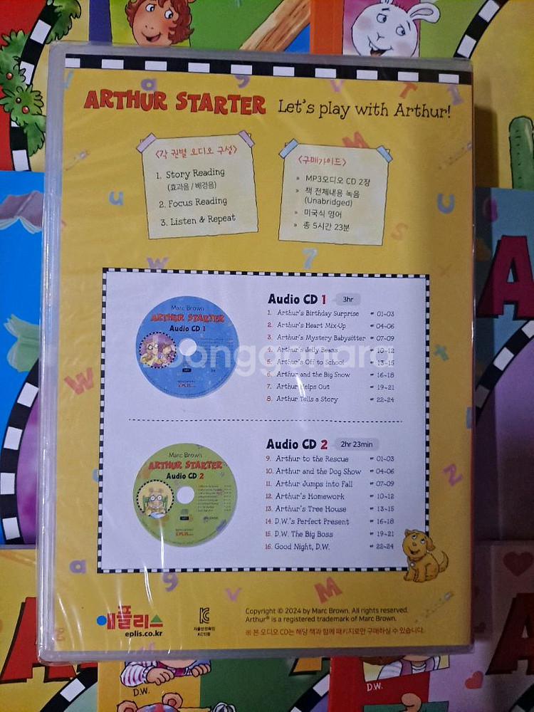 아서스타터 16종 세이펜교재--1