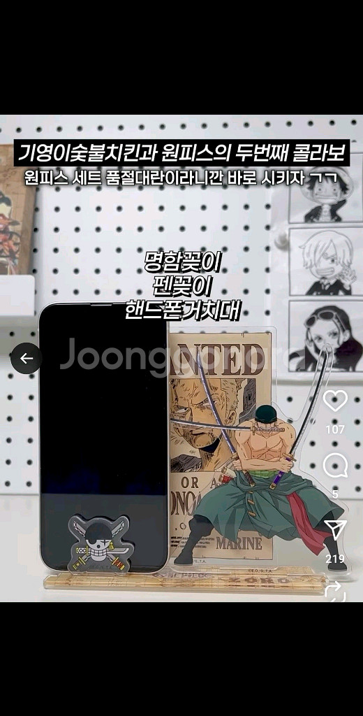 원피스 기영이 콜라보 굿즈 미개봉. 아크릴 스탠드--2