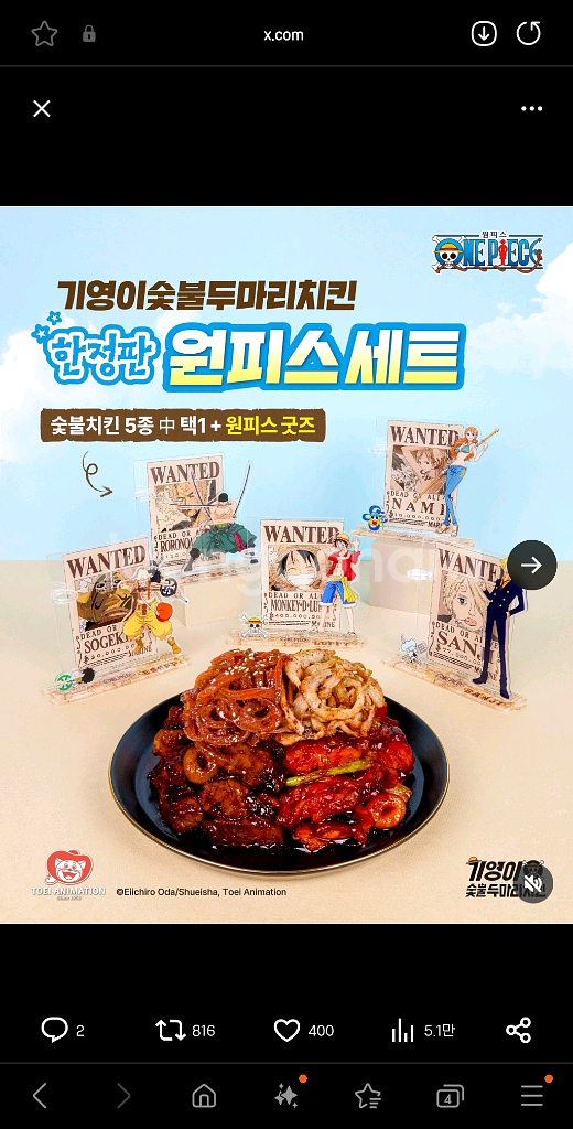 원피스 기영이 콜라보 굿즈 미개봉. 아크릴 스탠드--1