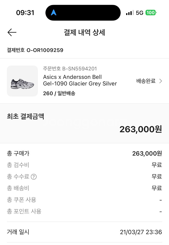 아식스 앤더슨벨 젤 1090 글레이셔 그레이 실버 26--9