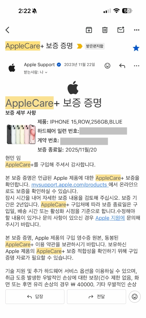 아이폰15 256기가 블루 무음카메라 애케플 이미지
