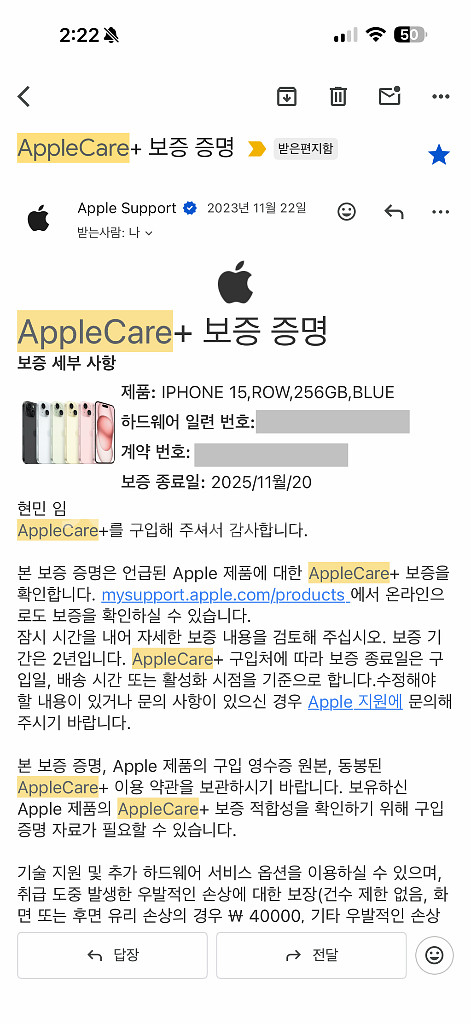 아이폰15 256기가 블루 무음카메라 애케플--8