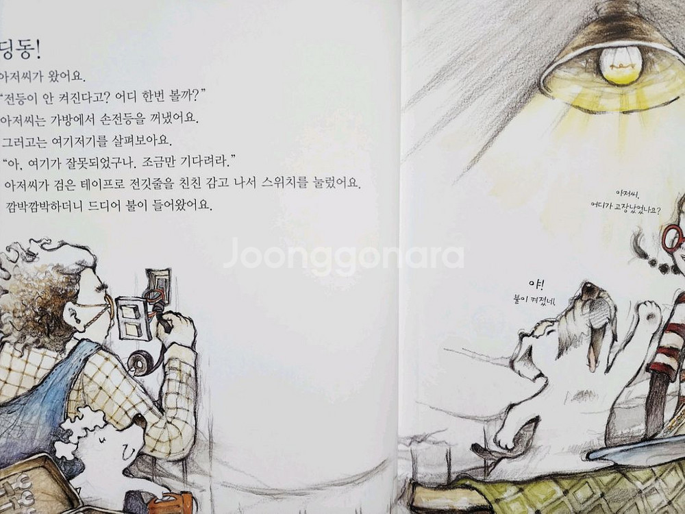 그레이트북스 스마트 원리과학(무료배송)--3
