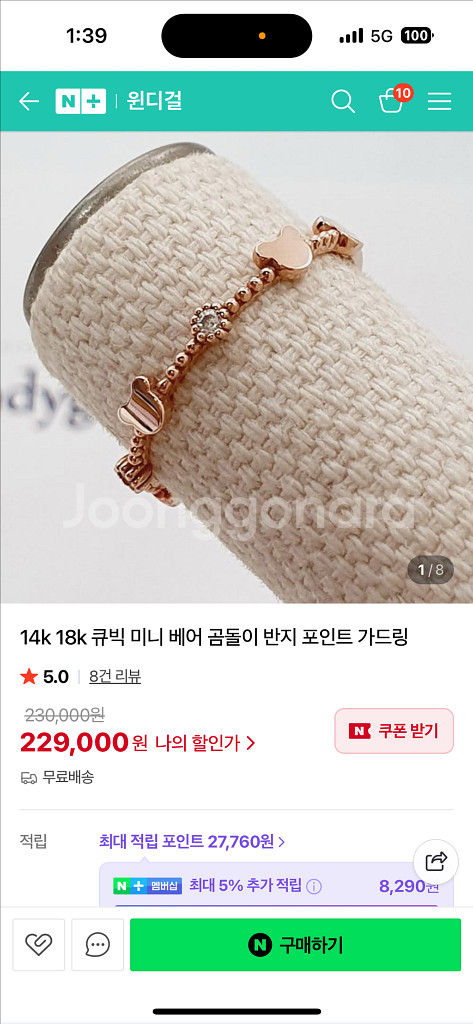 14k반지 14호 (각인있음) 택포팜--2