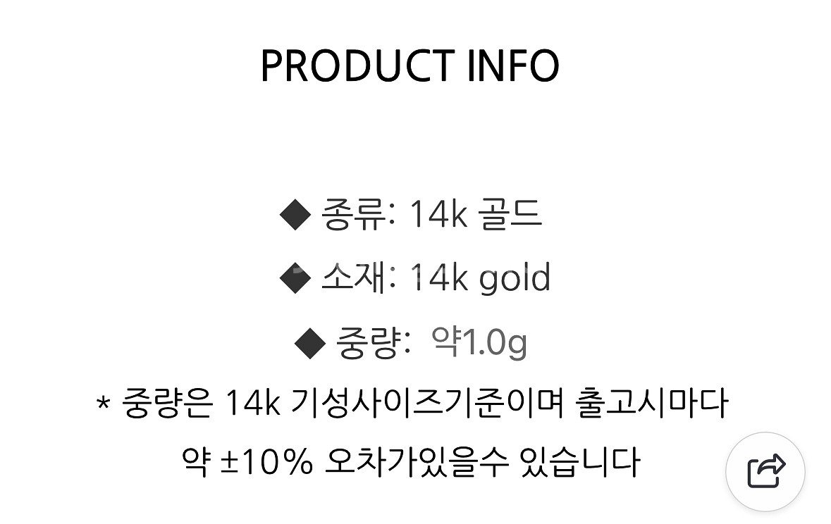 14k반지 14호 (각인있음) 택포팜--3