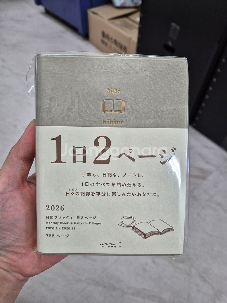 미도리 히비노 26년 다이어리 판매합니다.--0