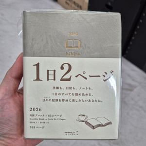 미도리 히비노 26년 다이어리 판매합니다.