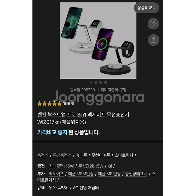 벨킨 3in1 맥세이프 무선충전기, WIZ017KR--9