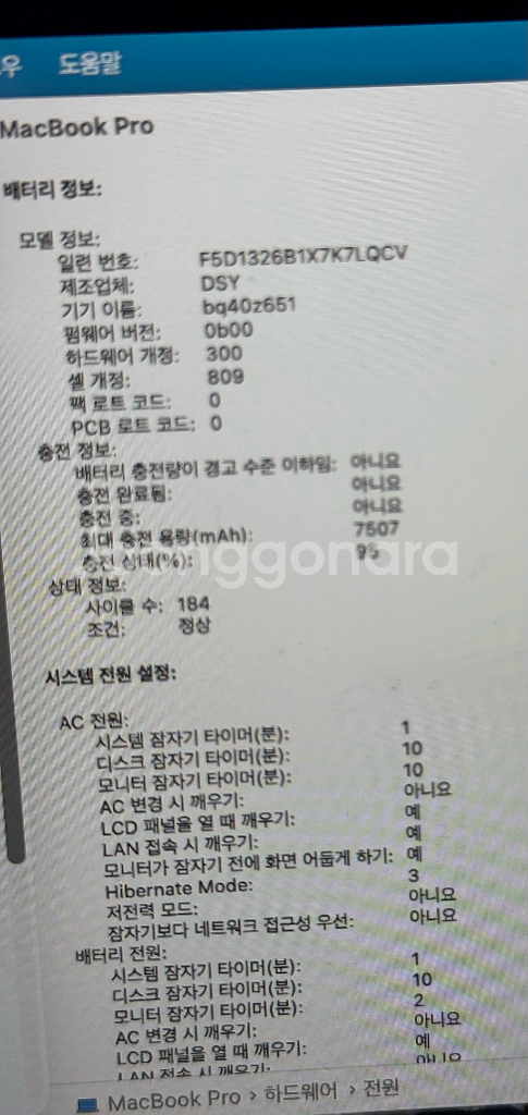 맥북프로 2019 16인치--2