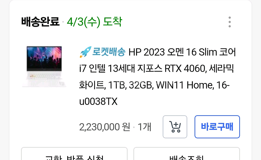 HP 오멘 16 Slim i7 RTX4060--4