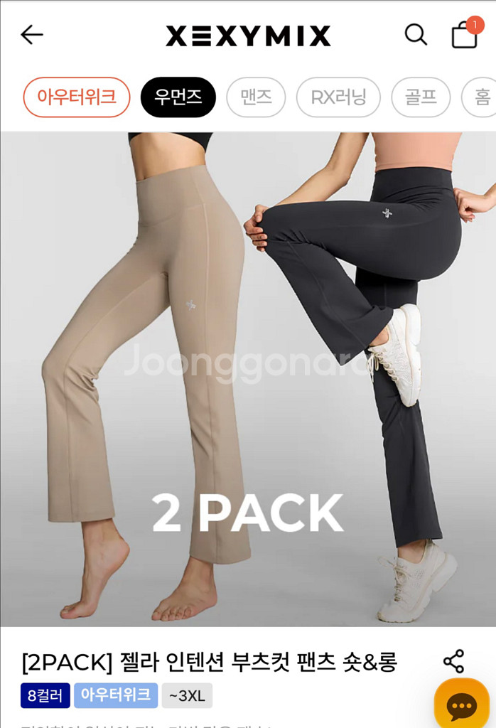 제시믹스 젤라 인텐션 부츠컷 롱 L사이즈 새상품--0