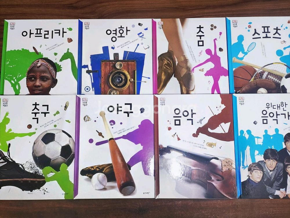 웅진 비주얼 박물관 개정판(무료배송)--3