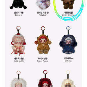 스컬판다 날 찾아봐 - 교활한 밤톨