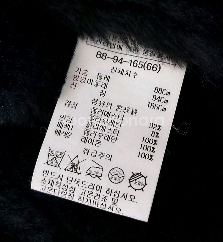 리스트 LIST 블랙 무스탕 자켓 (66사이즈)--5