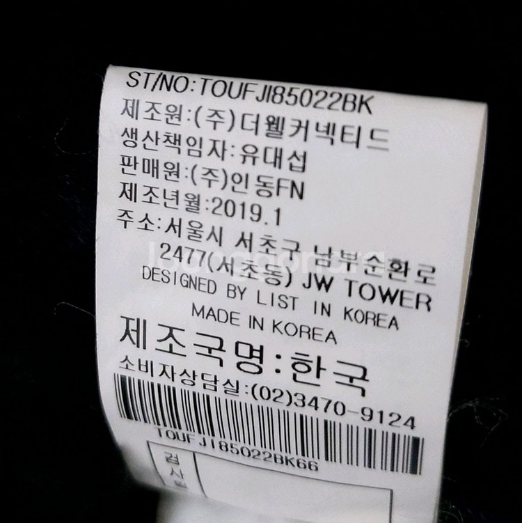 리스트 LIST 블랙 무스탕 자켓 (66사이즈)--6