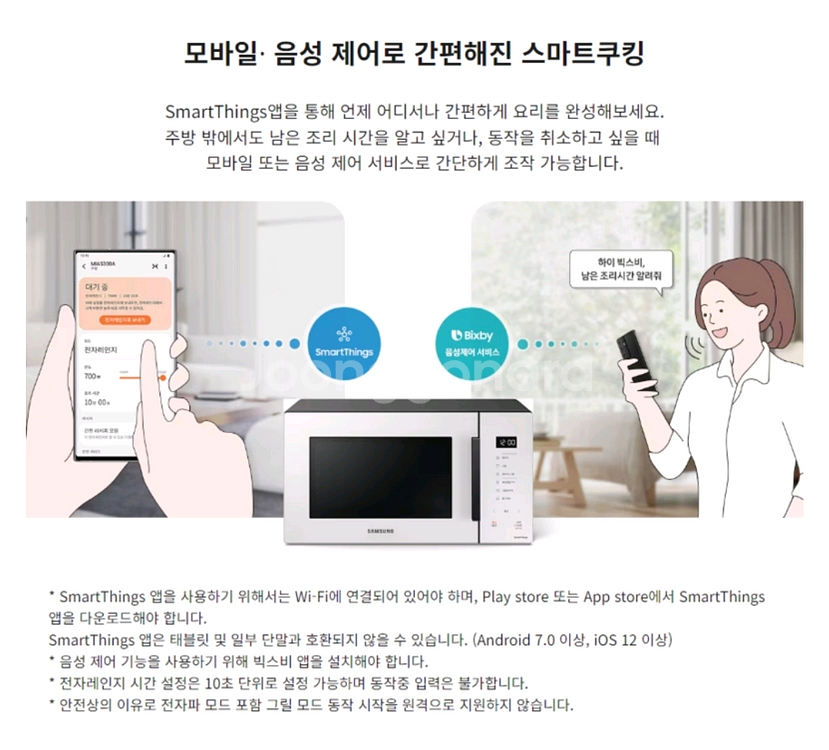 삼성비스포크 23리터 전자렌지--2