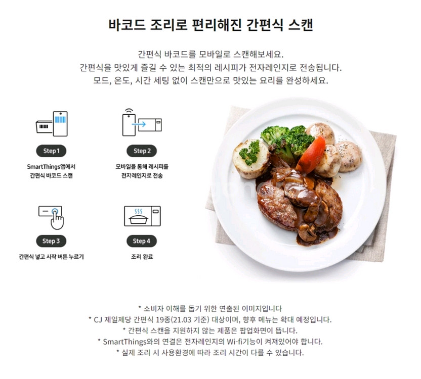 삼성비스포크 23리터 전자렌지--3