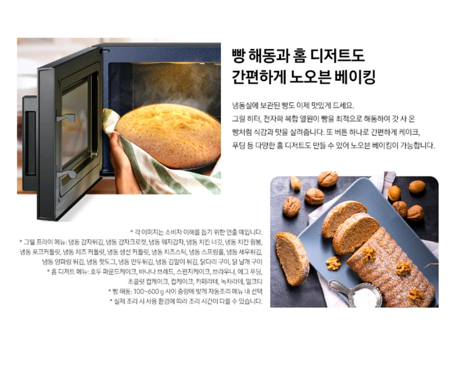 삼성비스포크 23리터 전자렌지--5