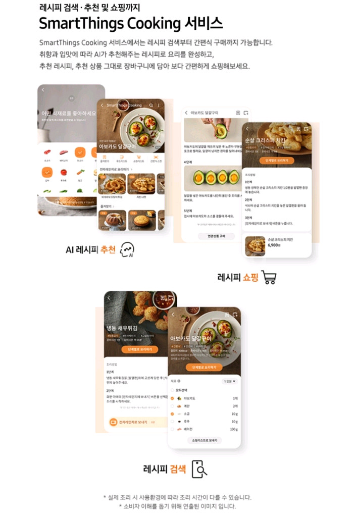 삼성비스포크 23리터 전자렌지--4