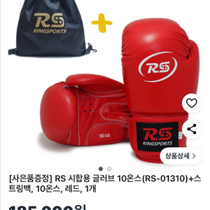 링스포츠 복싱 글러브 10온즈