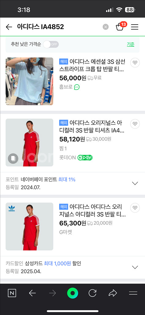 아디다스 3S 반팔 2XL--3