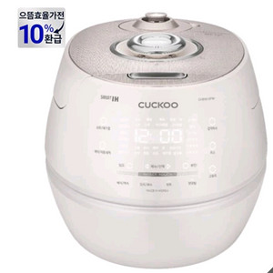 쿠쿠 IH10인용 압렵밥솥