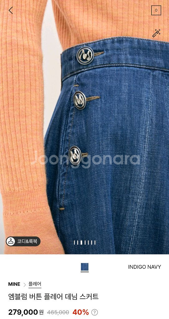 마인 엠블럼 버튼 플레어데님스커트 랑방 타임 더캐시미어--2