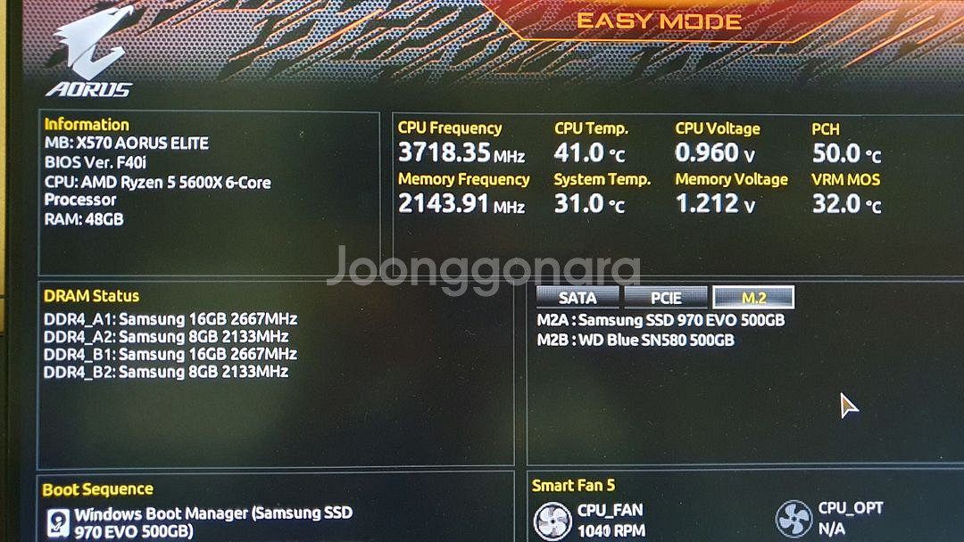 기가바이트 X570 어로스 엘리트 윈11 홈 정품 내장--1